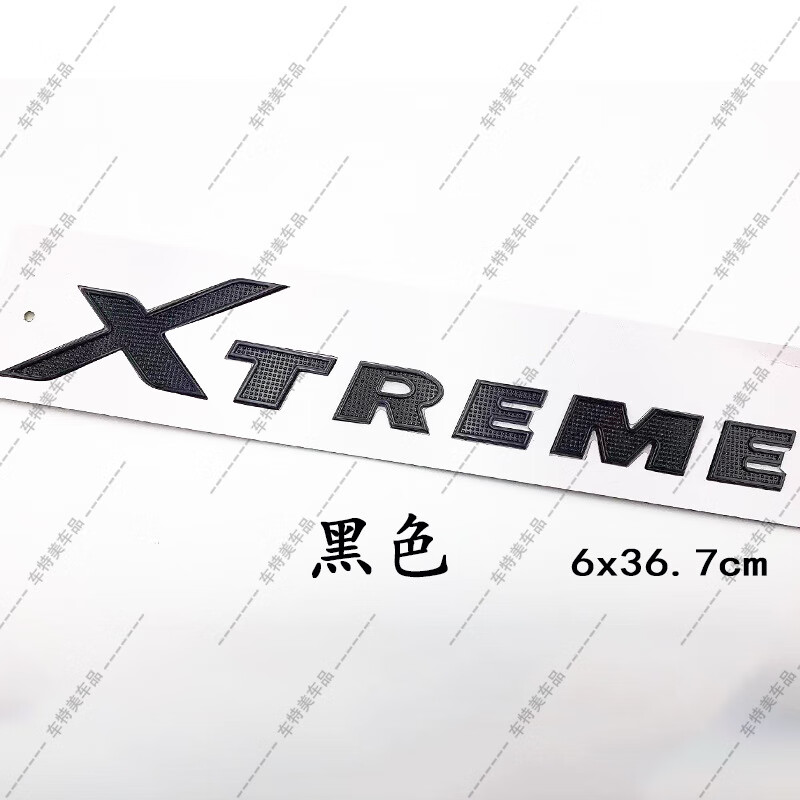 X-treme图片