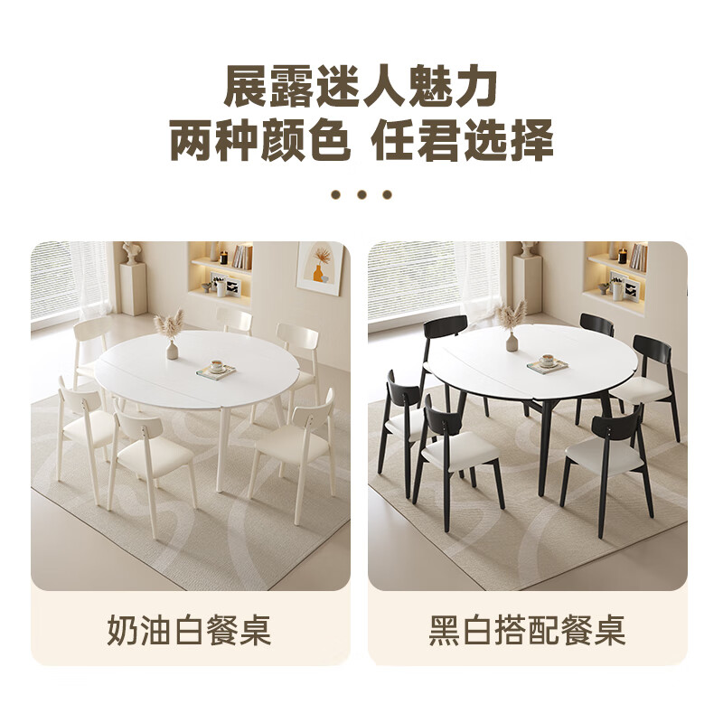 立匠2025新款奶油风可伸缩折叠圆小户型实木方圆两用岩板餐桌椅 岩板伸缩餐桌+毛毛虫椅*6[12mm 75cm 150x90x