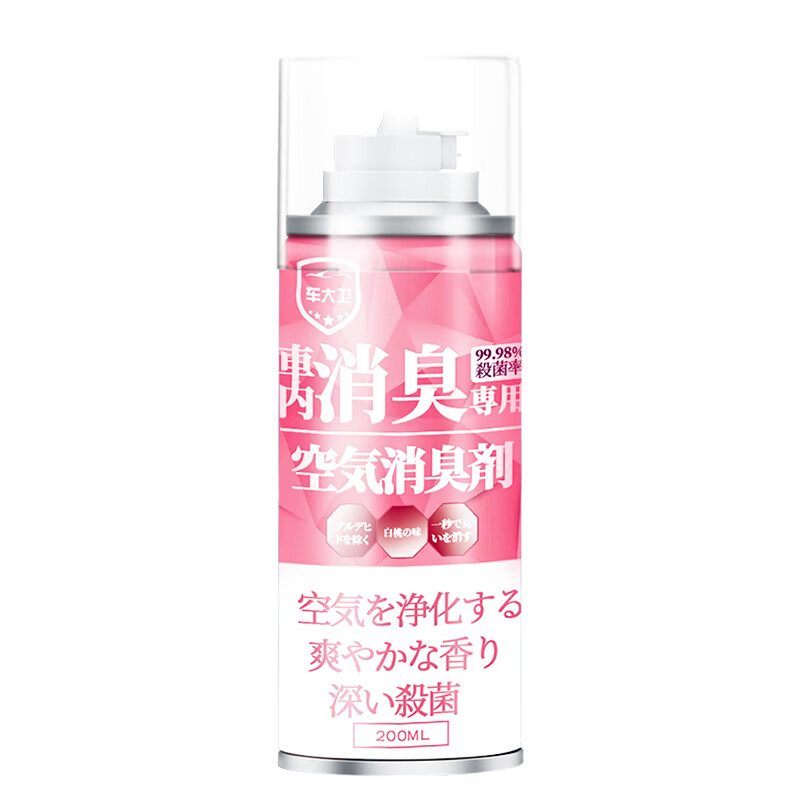 车大卫【优选】车内除异味除臭车用去味异味净化器剂汽车空调空气清新剂 【海洋香】4瓶200ml（车居两用）
