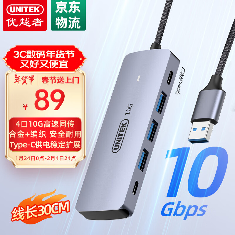 ��Խ��USB3.2������10G������չ���Type-C����4��Gen2 HUB�������ʼǱ�̨ʽ��0.3��usb��չ��