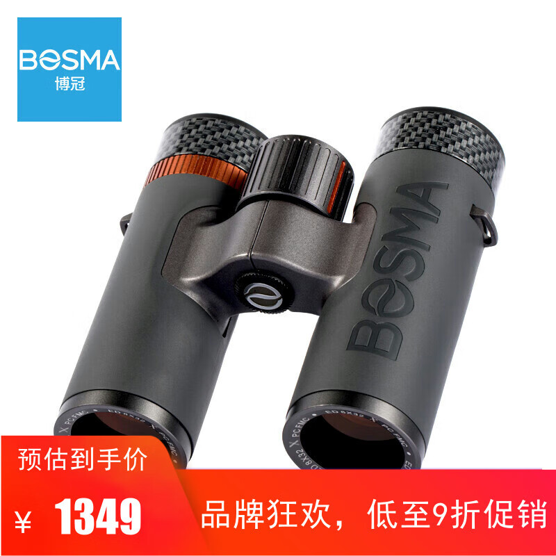 博冠（BOSMA）X系列8x32双筒高倍高清演唱会户外观景手机拍照望远镜 