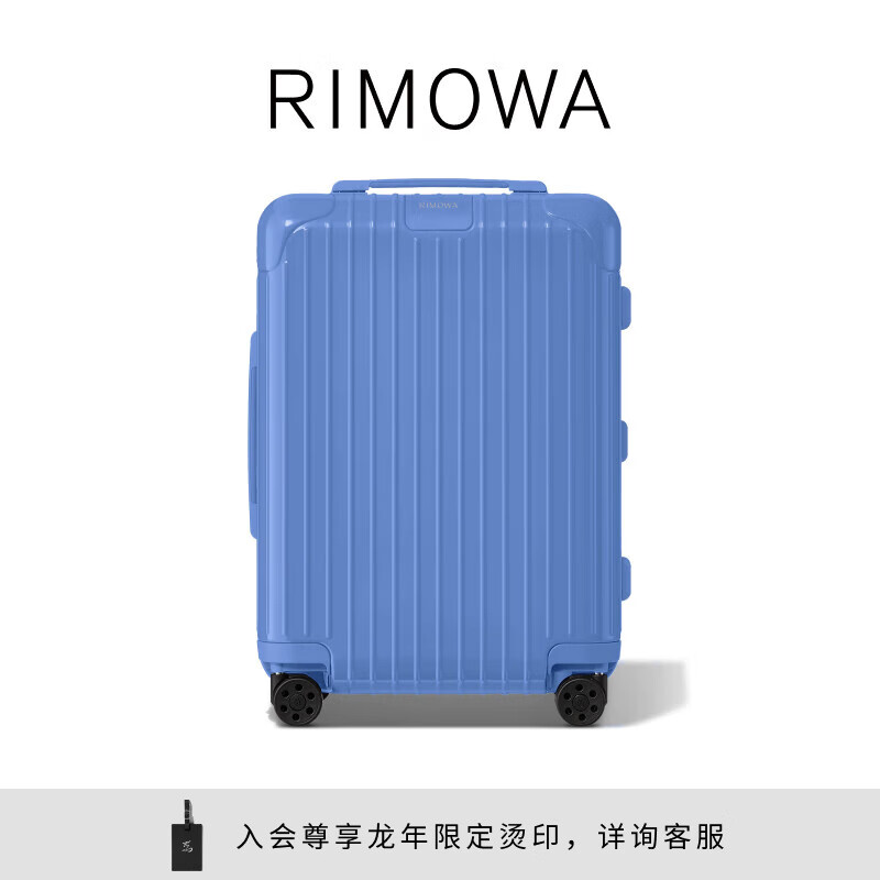 RIMOWA【全新季节限定】日默瓦Essential21寸聚碳酸酯行李箱海洋蓝 海洋蓝【全新季节限定】 21寸