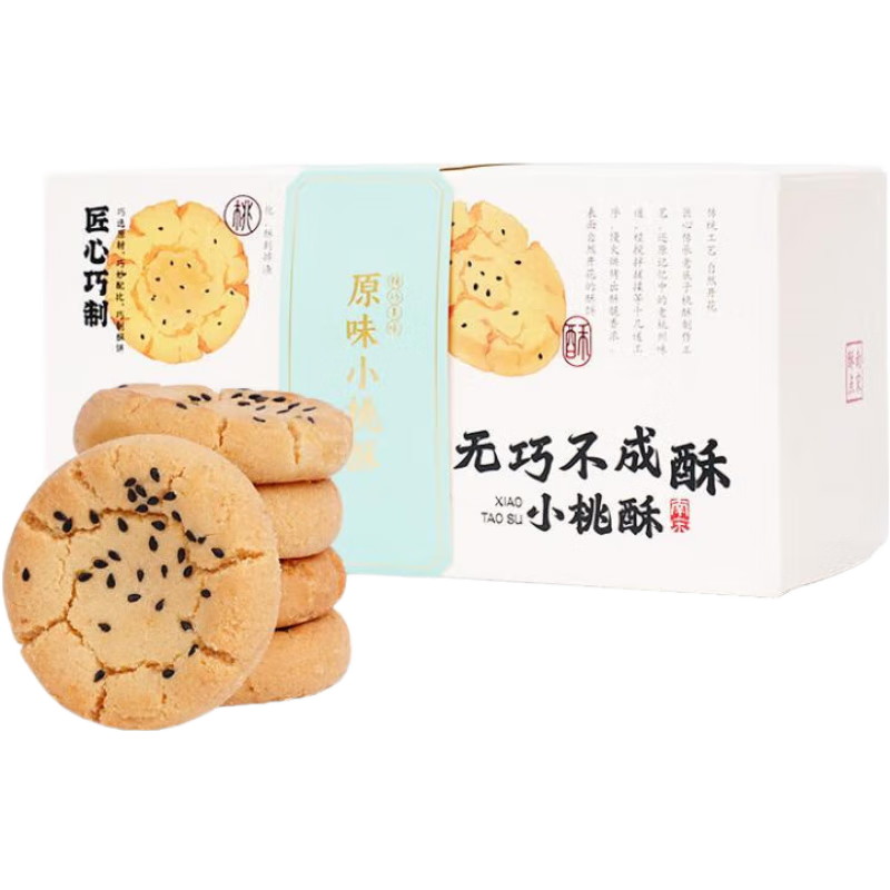 南宋胡記桃酥餅干零食杭州特產(chǎn)小吃核桃酥茶點(diǎn)心中式糕點(diǎn)休閑食品 原味 240g 無(wú)巧不成酥/12枚裝
