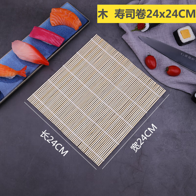 寿司卷竹帘紫菜包饭帘24cm27cm30cm青皮海苔包饭竹制卷帘寿司工具