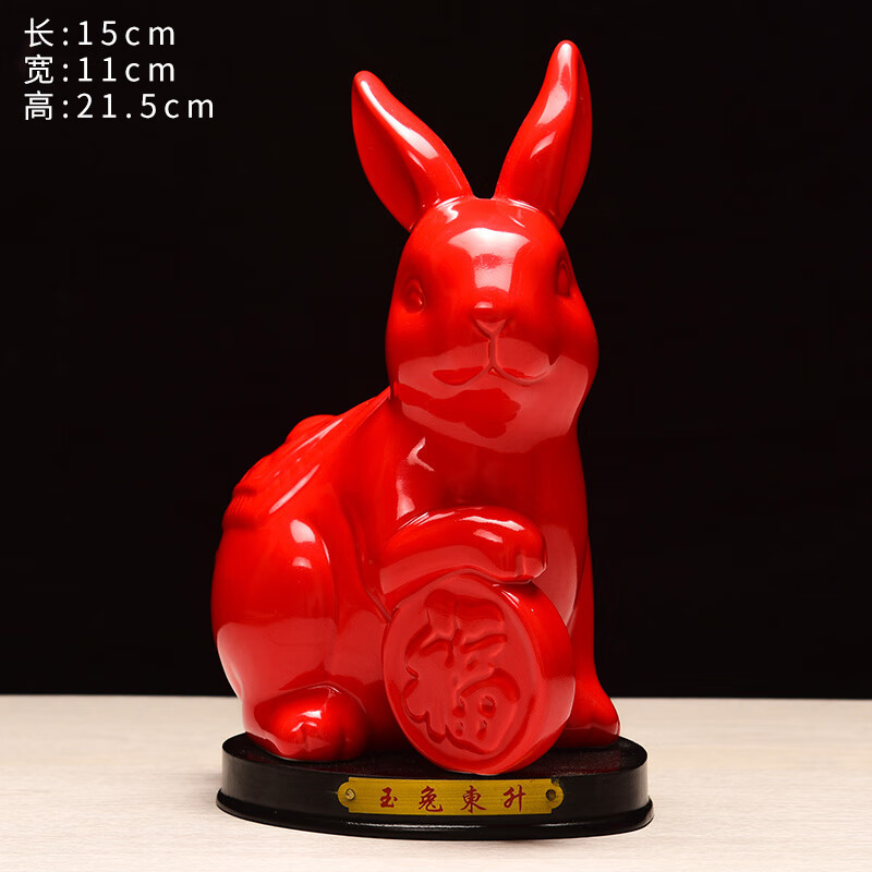木普森红色陶瓷兔子摆件大号十二生肖可爱兔瓷器玉兔摆设工艺品 小号