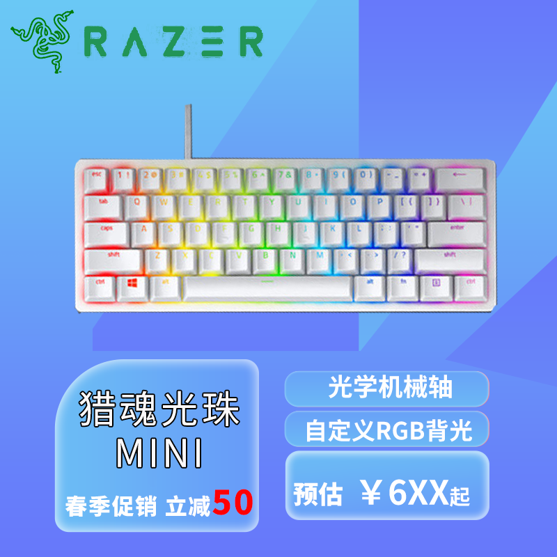 雷蛇雷蛇  猎魂光蛛mini 便携迷你版 游戏机械键盘 高端电竞光学机械