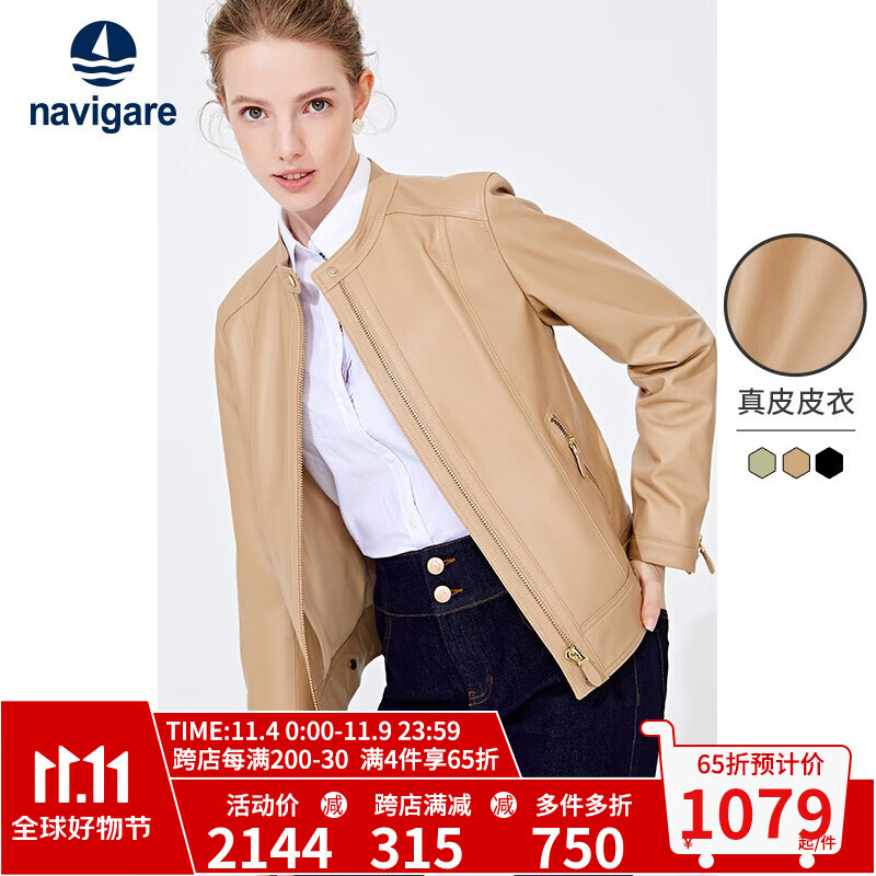 Navigare意大利小帆船女士短款绵羊皮真皮皮衣秋季新款休闲保暖外套 浅卡其 S属于什么档次?