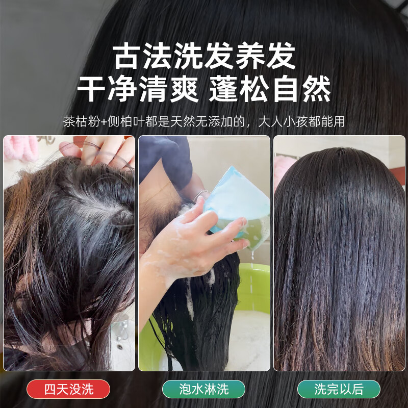 天然野生山茶枯粉侧柏叶粉洗头包茶麸粉茶籽粉草本植物原浆洗发水 茶枯侧柏叶洗头包20包