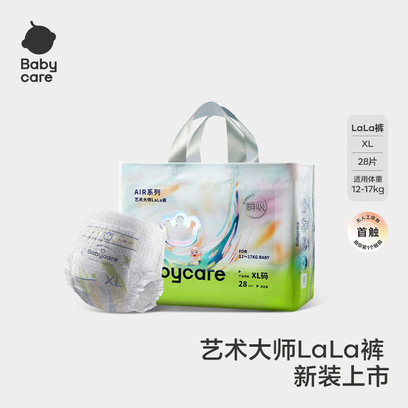 babycare艺术大师拉拉裤成长裤XL码28片(12-17kg) 婴儿尿不湿瞬吸干爽透气