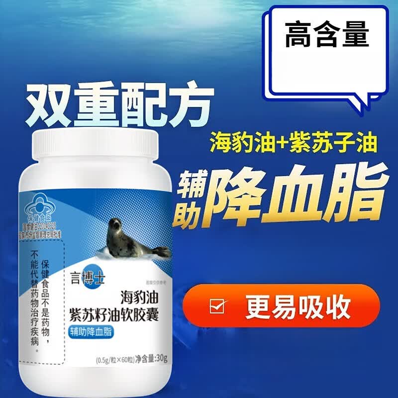 海豹油紫苏籽油软胶囊60粒辅助降血脂养食品 1瓶