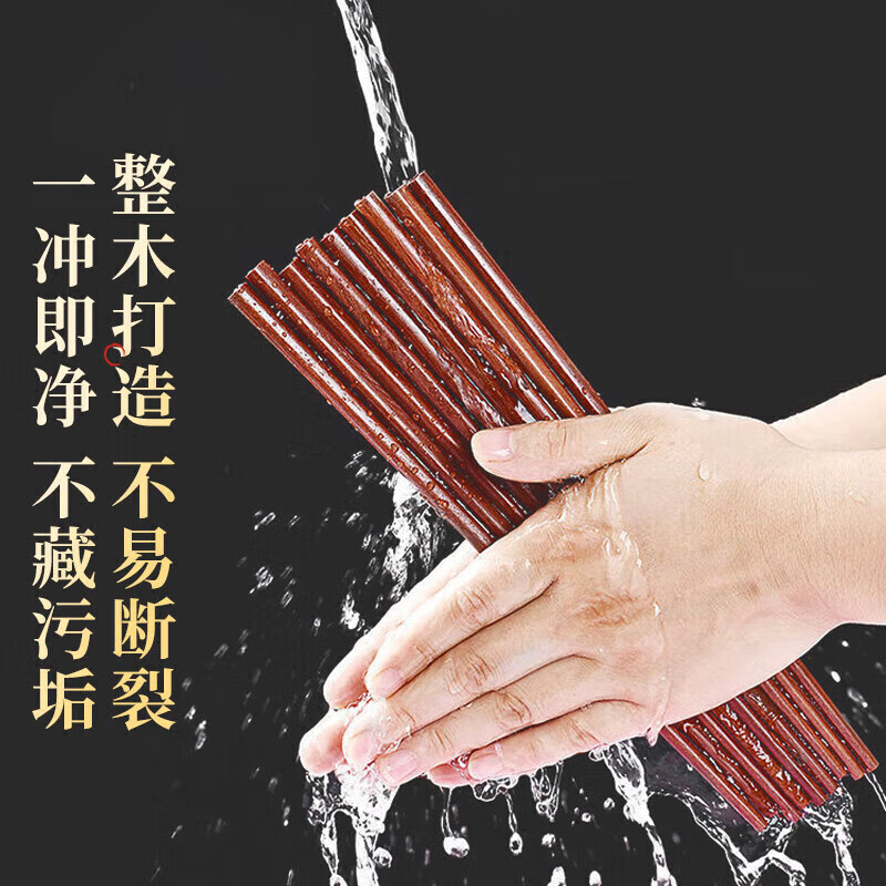 【实付14.9包邮】唐宗筷 天然红檀木筷 10双装