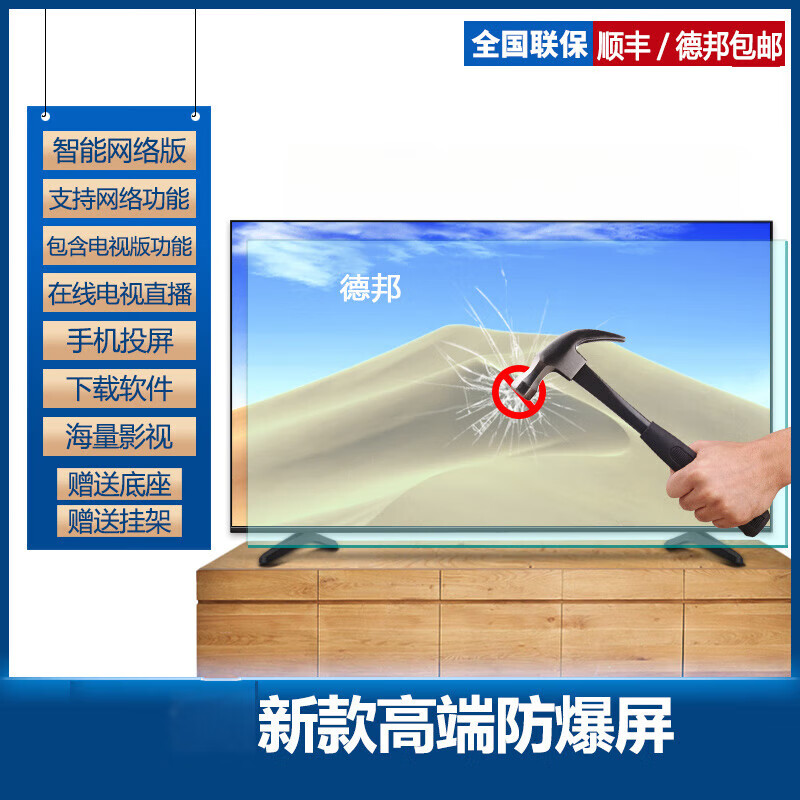 KOIIVKIA液晶电视机55寸32寸42寸43智能网络50/60/65寸70/75/80【尾货机】 100TV-75英寸【钢化网络版】 长170高98 官方标配