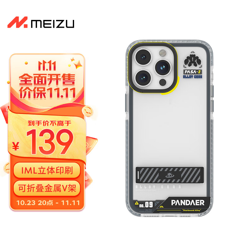 手机壳保护套京东价格走势图哪里看|手机壳保护套价格走势