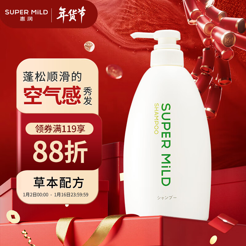 惠润（SUPER MiLD）绿野洗发水600ml草本蓬松柔顺无硅油男女士洗发露洗头膏