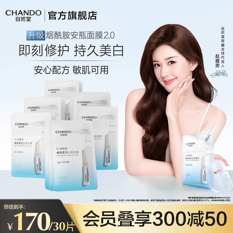 ��Ȼ�ð�ƿ��Ĥ ��������ˮ��ʪ���׵���ϸ���滺������Ĥ��װʥ������ ��������ƿ��Ĥ 30Ƭ (��¶˼ͬ��)