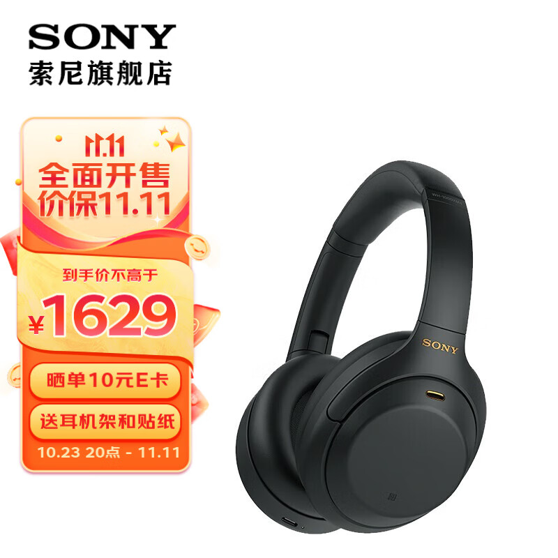 索尼（SONY）WH-1000XM5/WH-1000XM4 头戴式无线降噪耳机 AI智能降噪 适用苹果华为蓝牙耳机 WH-1000XM4 黑色属于什么档次？
