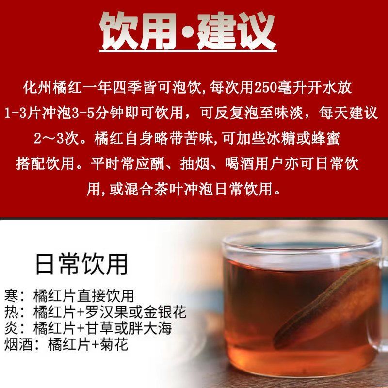 正宗25年陈金毛化橘红陈藏片化州橘红胎果切片桔红咳嗽咽喉罐装茶 25年陈独立包装片100g金色铁罐装