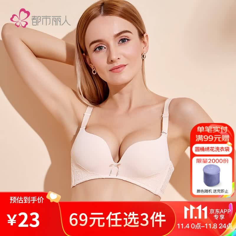 都市丽人内衣女红品新品舒适无痕光面拼蕾丝聚拢树脂胶圈上托中模杯文胸LB01B1 嫩肤 34/75A属于什么档次？