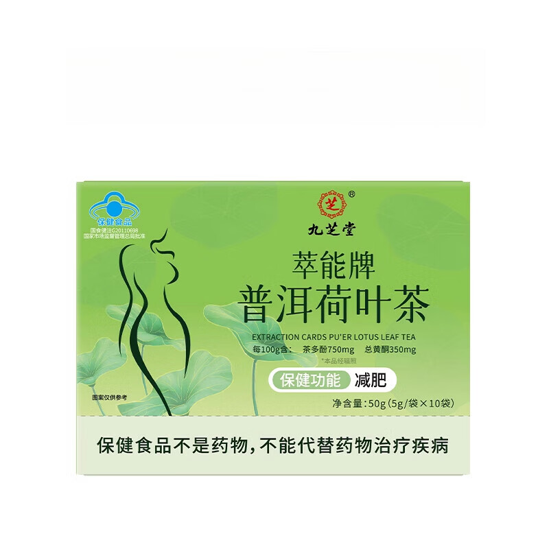 萃能牌普洱荷叶茶 萃能牌普洱荷叶茶50g(5g/袋*10袋)
