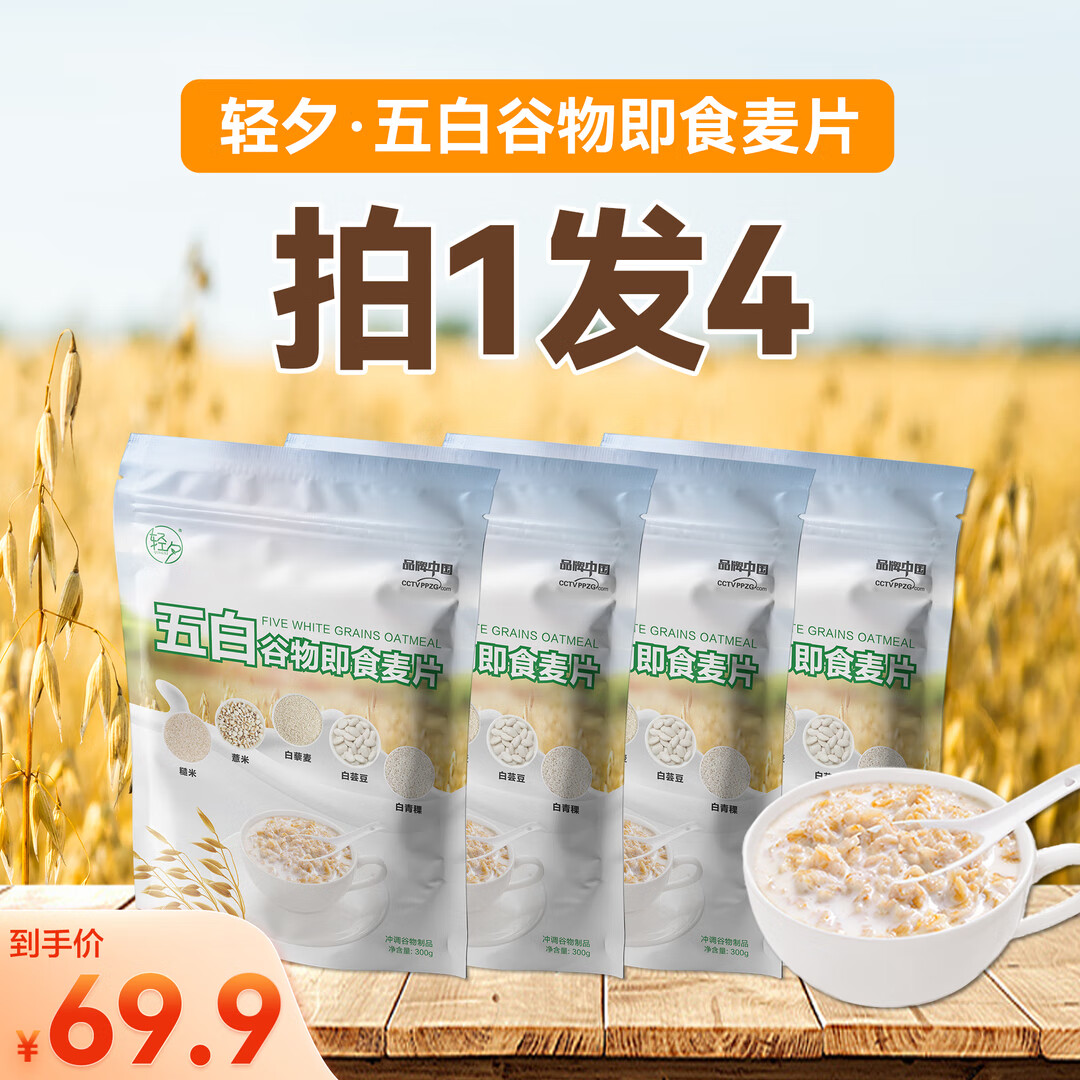 谷物食品在健康饮食中的新角色