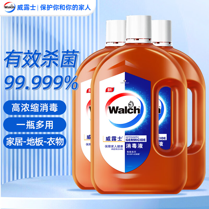 威露士(walch)消毒液消毒水高浓度衣物除菌液家居宠物环境地板玩具