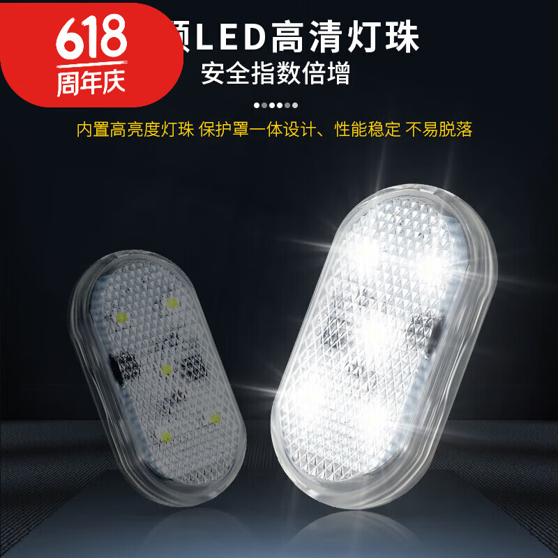 允和美车门灯开门感应灯led氛围改装免接线防撞警示迎宾照明灯汽车