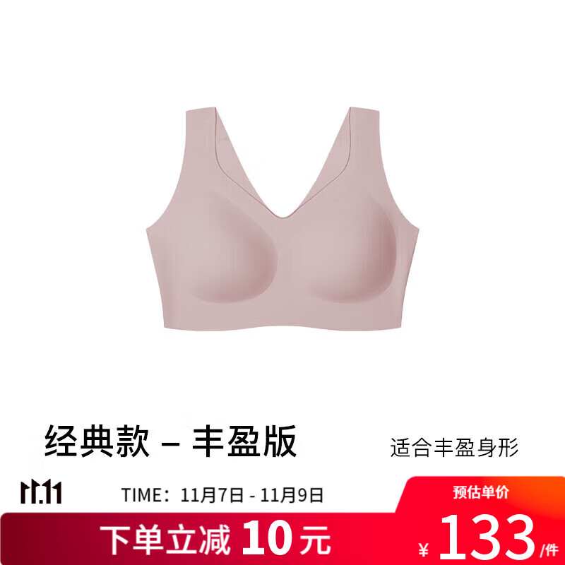 ubras无尺码加大版背心式文胸无痕无钢圈女士内衣女无痕胸罩兰花烟怎么样,好用不?
