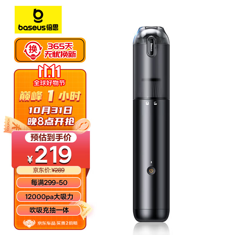 倍思（Baseus）车载吸尘器手持车用车内除尘 汽车小型随手吸 家用便携无线大吸力怎么样,好用不?