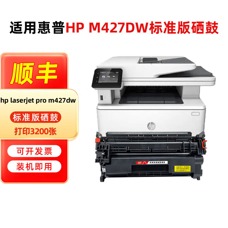 惠普m427dw硒鼓 旺邦适用惠普hp laserjet pro m427dw打印机墨粉盒易