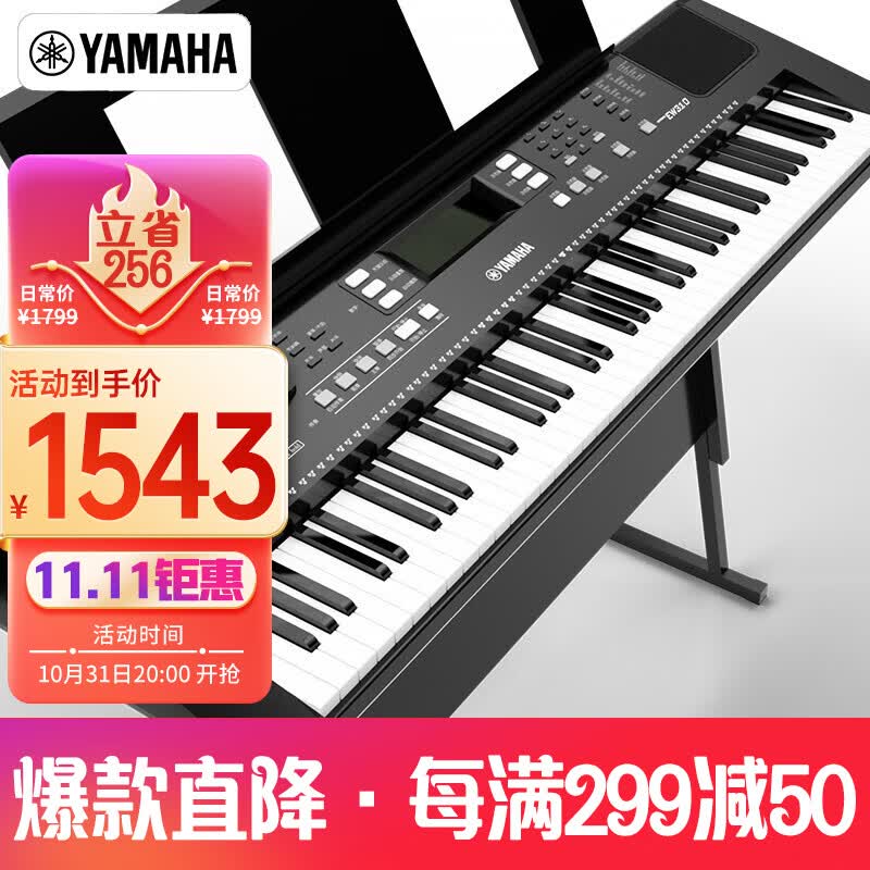 雅马哈（YAMAHA）PSR-EW310 电子琴76键 儿童成人便携式家用教学智能键盘怎么看?