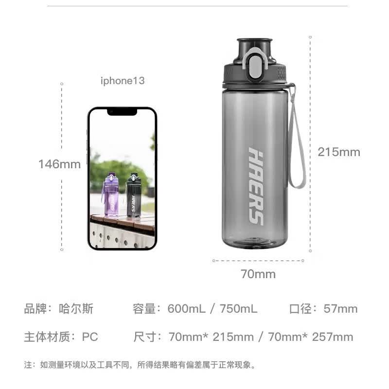 哈尔斯(HAERS)夏水杯塑料便携男女学生随手杯户外运动水瓶直饮杯大容量健身壶 黑色 750ml