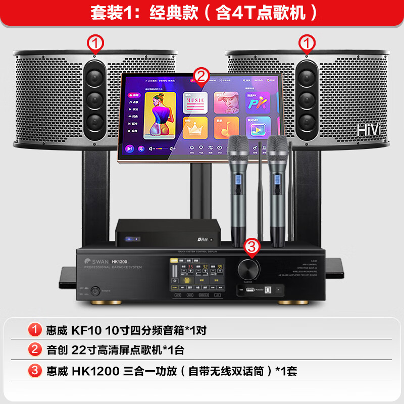 惠威KF10点歌机怎么样，真实反馈，助你了解真相！-图片2