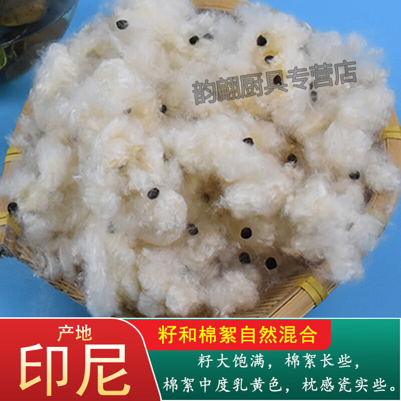 创京懿选夏季木棉花带籽枕头 天然带子木棉花枕头纯有籽木棉枕芯四川
