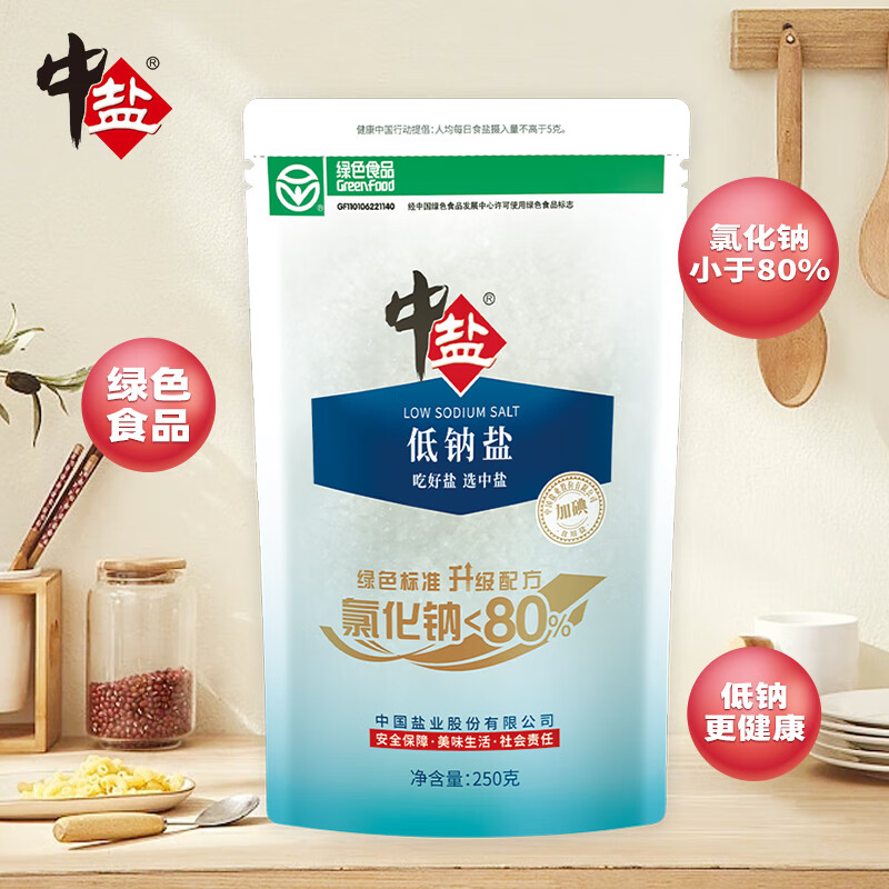 中盐 低钠盐 食盐 250g