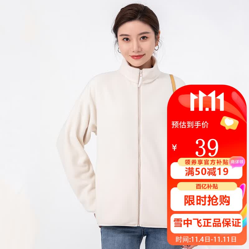 雪中飞秋冬情侣款摇粒绒开衫上衣短款简约百搭抓绒衣立领男女休闲外套 002F白色（女） L使用感如何?