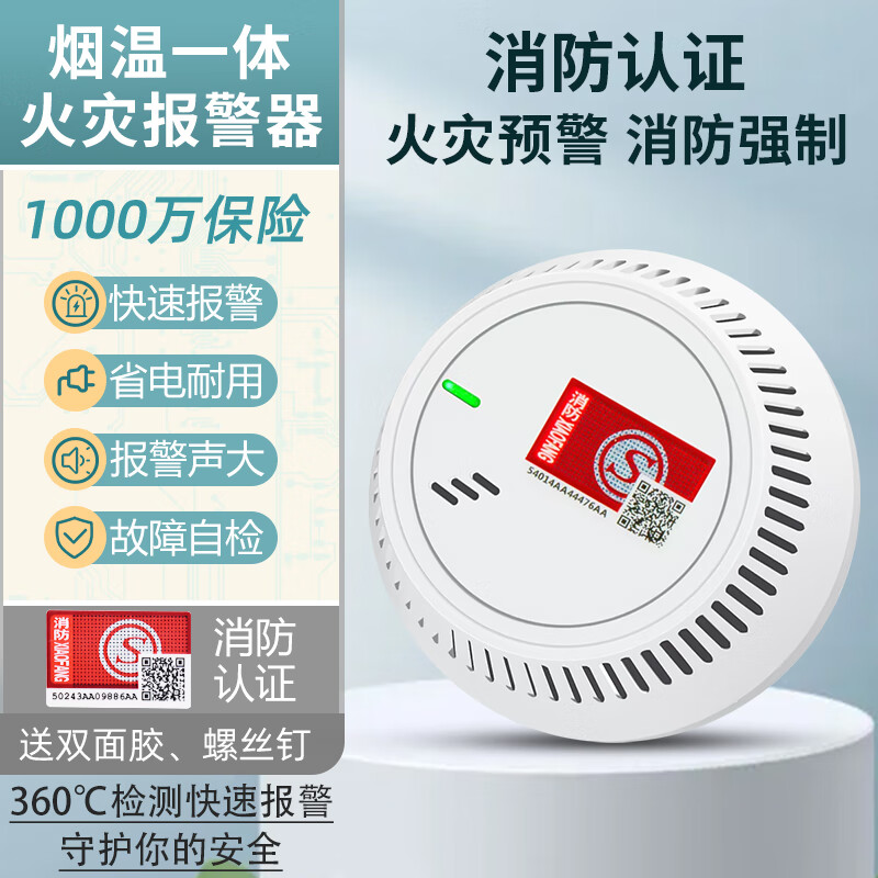立可安烟雾报警器烟感器全自动无线消防报警器家用商用3C认证火灾探测器 大音量5年电池报警器(待机五年)