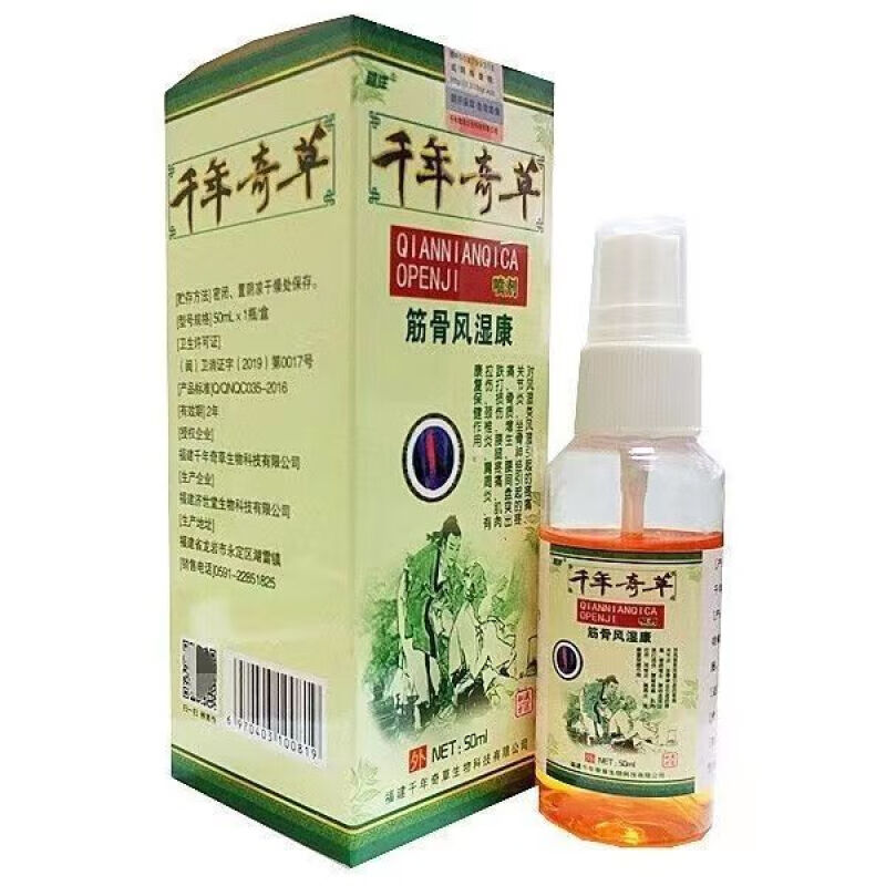 越洋千年奇草筋骨风湿康喷剂50ml 1盒装