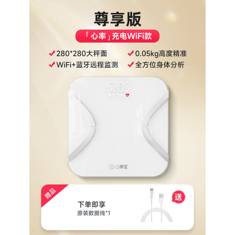 Yolanda云康寶（）體脂秤智能yolanda體脂稱(chēng)人體專(zhuān)業(yè)HUAWEI HiLin WiFi藍牙連接[心率充電升級款]28
