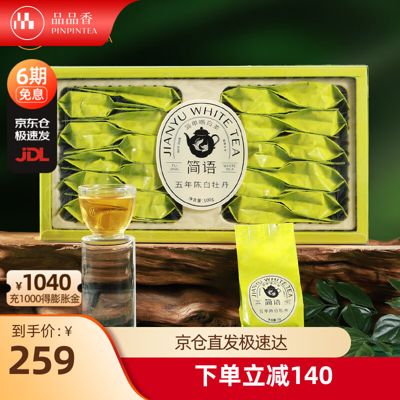 在京东怎么查白茶历史价格|白茶价格走势图