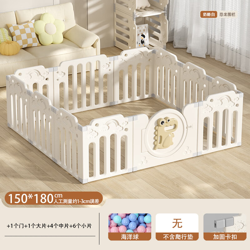 顽乐熊宝宝游戏围栏婴幼儿童防护栏地上爬行垫小户型客厅室内家用游戏 小恐龙围栏150x180【赠50海洋球】