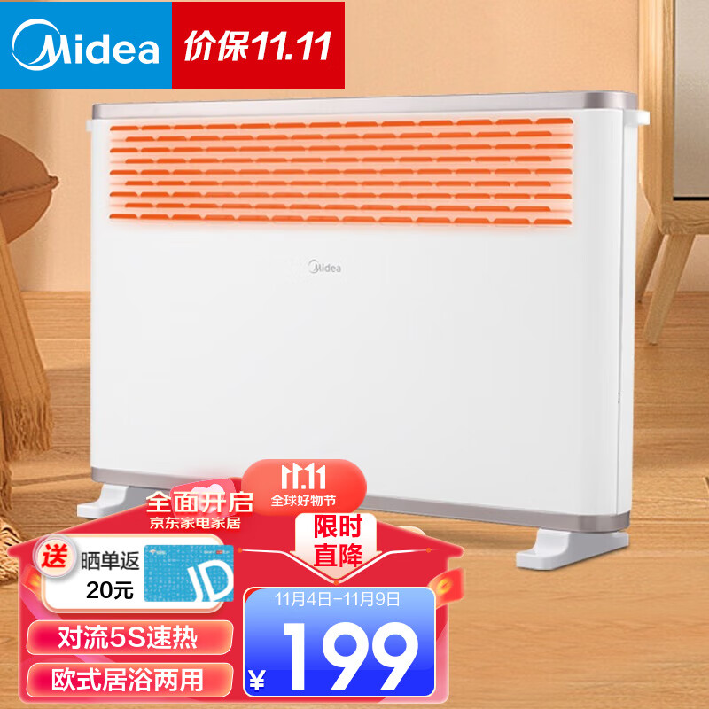 美的（Midea） 取暖器 暖风机家用 对流速热电暖器 欧式电暖气片 快热炉IPX2防水烘衣卧室浴室暖脚烤火炉热风机 【均匀升温】20K属于什么档次？