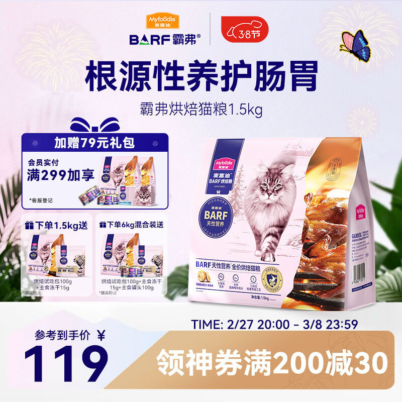 �󸻵ϣ�Myfoodie��è�� BARF�Ը����º決è������ͨ��1.5kg������+�����֣�����θ