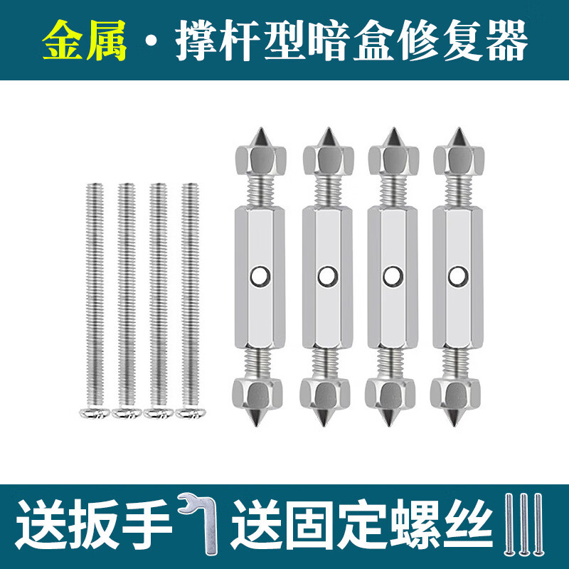 勤凯撑杆型暗盒修复器家庭墙上开关面板修复86/118型通用电工神器 【x