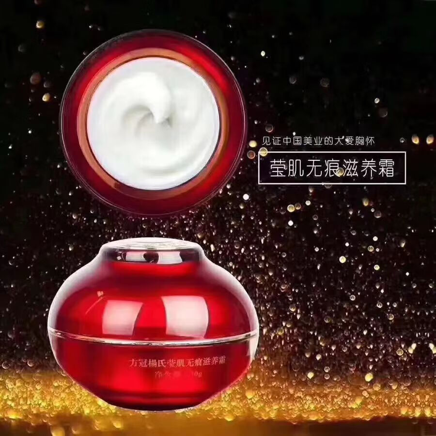 mling方冠杨氏莹肌滋养霜保湿补水嫩肤锁水水油平衡面霜 正常规格