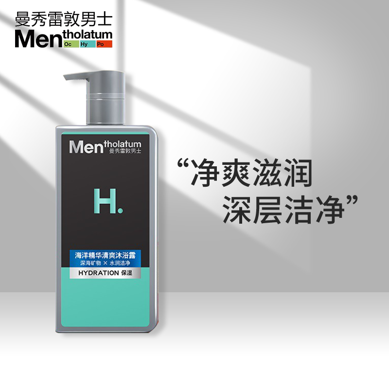 曼秀雷敦(mentholatum)男士保湿水润洁净活力滋润沐浴露深层清洁沐浴