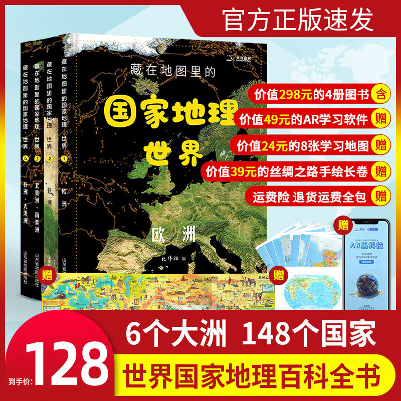 儿童自然 地理科普百科全书 同步教材 认识宇宙 自然现象中学地理科普