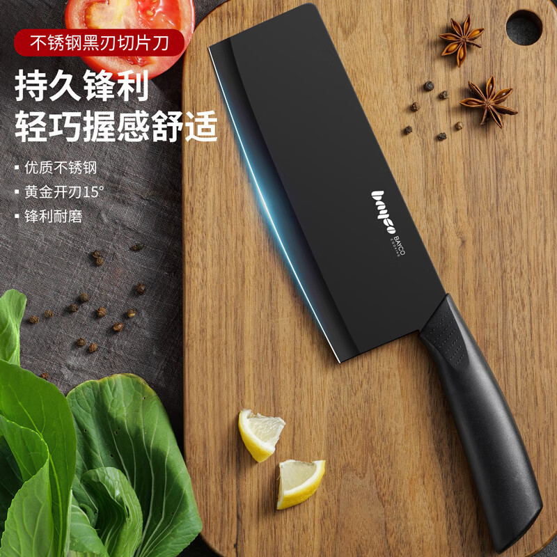 拜格（BAYCO）菜刀家用黑刃防锈不锈钢刀具厨师专用切片刀切肉刀单刀 BD3207怎么样,好用不?
