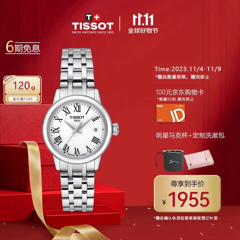 天梭（TISSOT）瑞士手表 梦媛系列小美人钢带石英女表 送女友T129.210.11.013.00使用感如何?