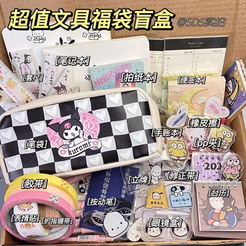 文具大礼包套装开学套装高颜值文具少女心文具套装 16[试试手气]