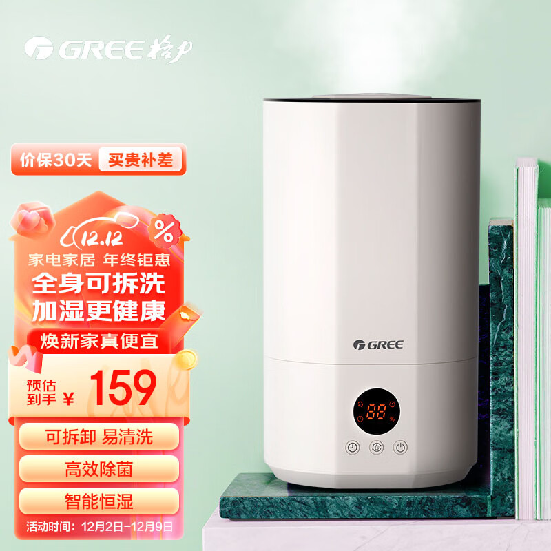 格力（GREE）加湿器 4升大容量 上加水 低噪 智能恒湿 家用婴儿 高出雾 办公室 卧室空气加湿器(SCK-40X71)